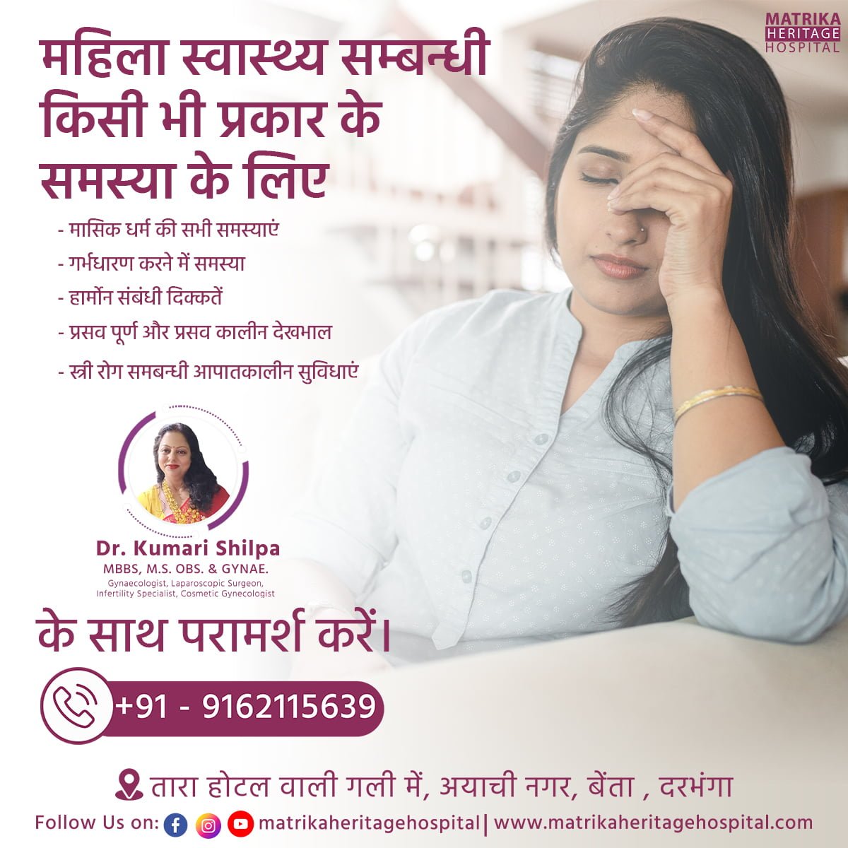 Unplanned Pregnancy Best Gynaecologist In Darbhanga Cosmetic Gynaecologist